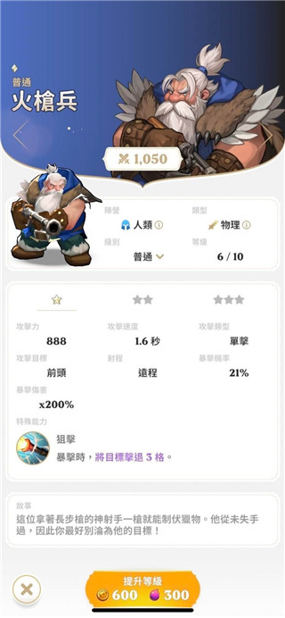 守护德比手游