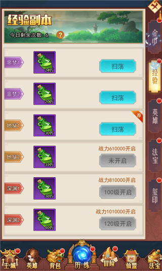 侠客道腾讯版
