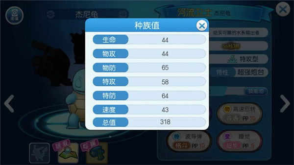 口袋进化小米版