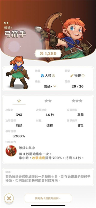 守护德比手游