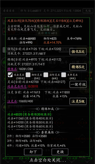 剑气除魔腾讯版