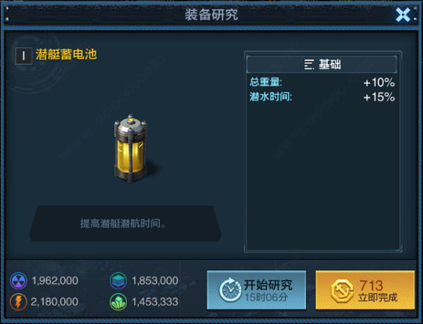 舰队指挥官华为版