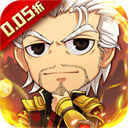 进击的赵云果盘版