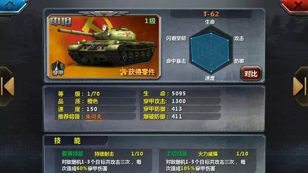 全民坦克联盟犀游版