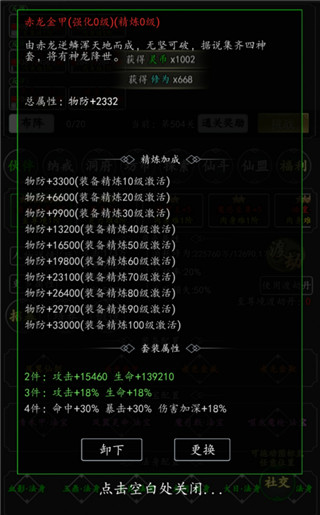 剑气除魔腾讯版