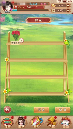 熹妃q传手游官方版