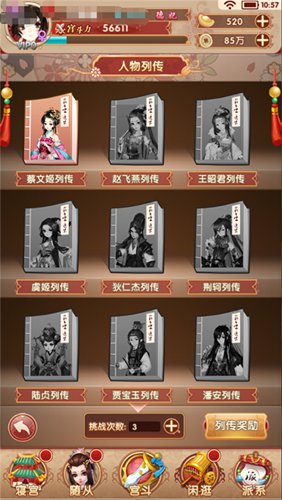 熹妃q传手游官方版