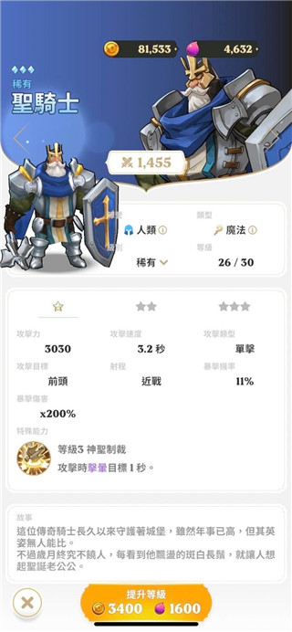 守护德比手游