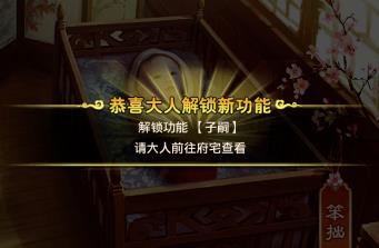 极品芝麻官满v版