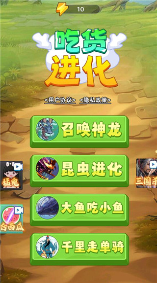 吃货进化官方最新版