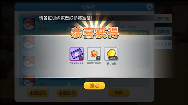 口袋进化小米版