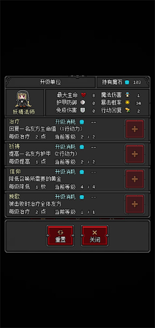 恶魔守护者2手游官方正版