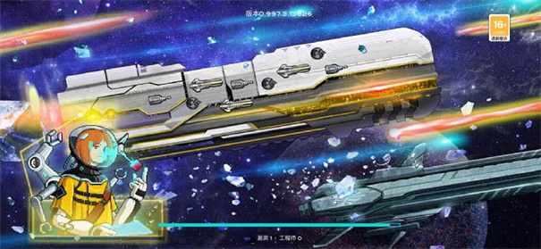 超时空星舰单机版