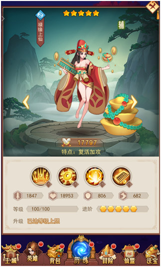 侠客道华为渠道服