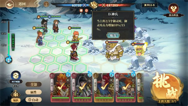 妖神记之巅峰对决犀游版