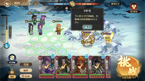 妖神记之巅峰对决犀游版