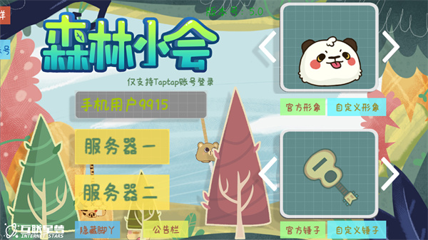 森林小会游戏下载安装