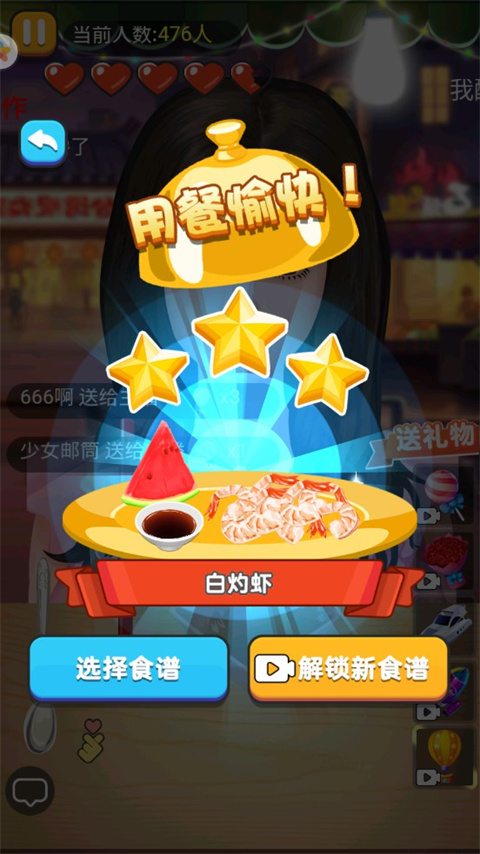 夜市小吃货游戏最新版