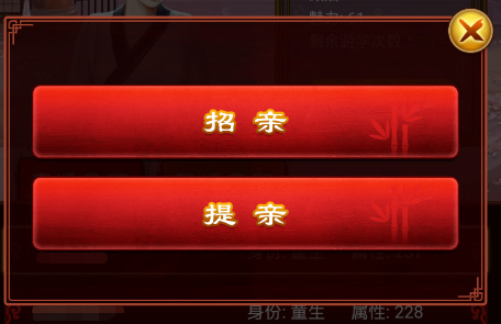 小宝当皇帝腾讯版