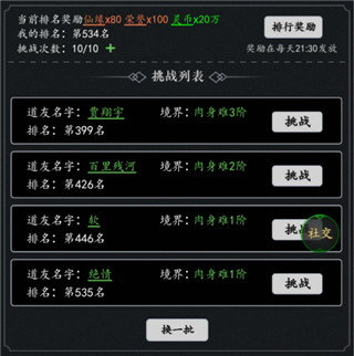 剑气除魔九游最新版