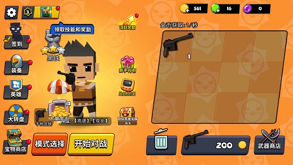 迷你特种兵官方版