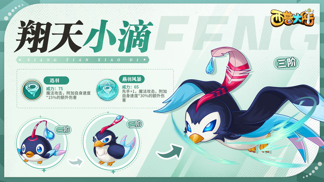 西普大陆手游官方正版