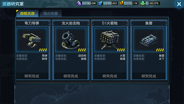 舰队指挥官官方正版