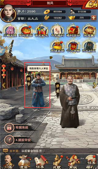 极品芝麻官锤子版