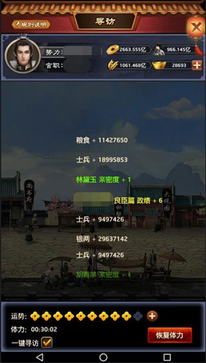 极品芝麻官锤子版