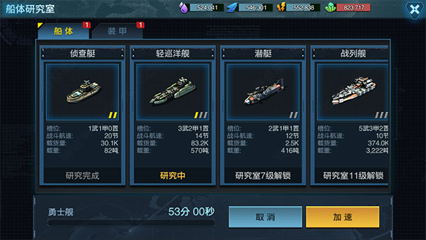 舰队指挥官腾讯版