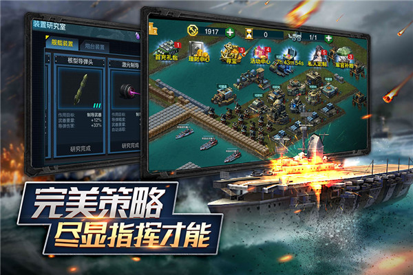 舰队指挥官官方正版