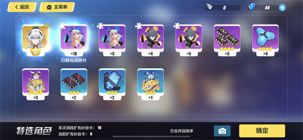崩坏3
