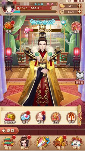 熹妃q传手游官方版