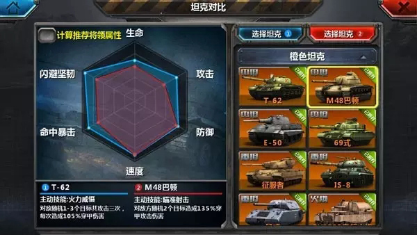 全民坦克联盟犀游版