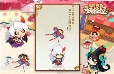 阴阳师妖怪屋网易版