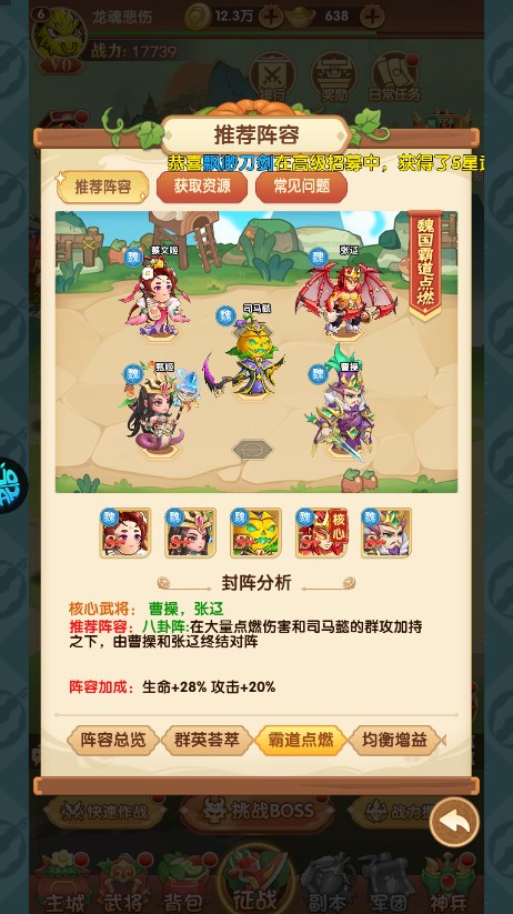 乱弹三国志手游