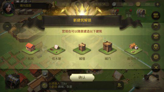 权力与纷争vivo版