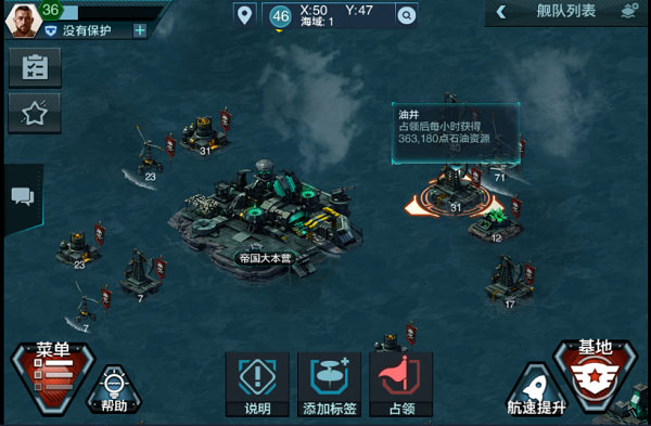 舰队指挥官华为版