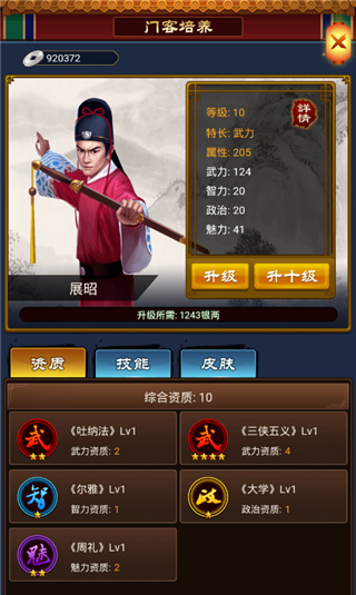 小宝当皇帝vivo版