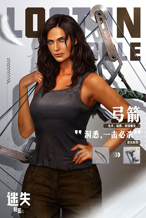 迷失蔚蓝官方正版