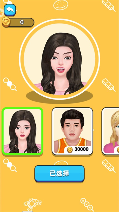 夜市小吃货游戏最新版