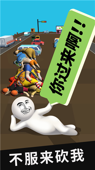 我的大刀四十米最新版