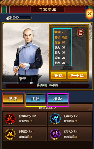 小宝当皇帝腾讯版