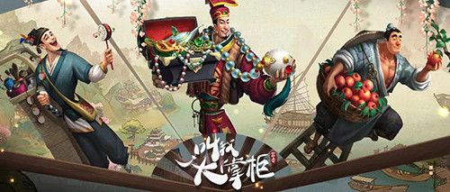 叫我大掌柜犀游版