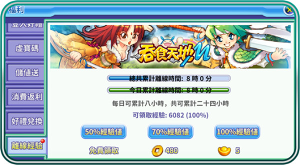 吞食天地归来华为版