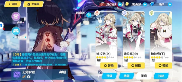 崩坏3