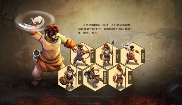 战争与文明国际服