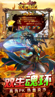 戒灵传说挂机仙侠角色扮演手游