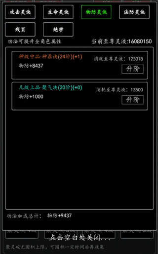 剑气除魔微信版