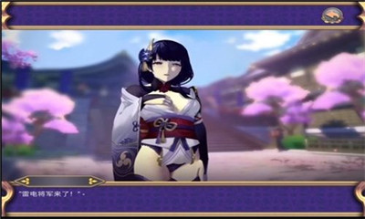 雷电将军的惩罚汉化版免费